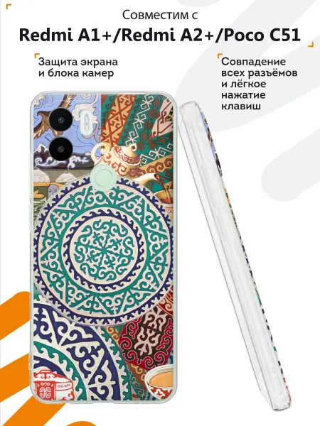 Мобилиус Чехол на Redmi A1+ с принтом Узор