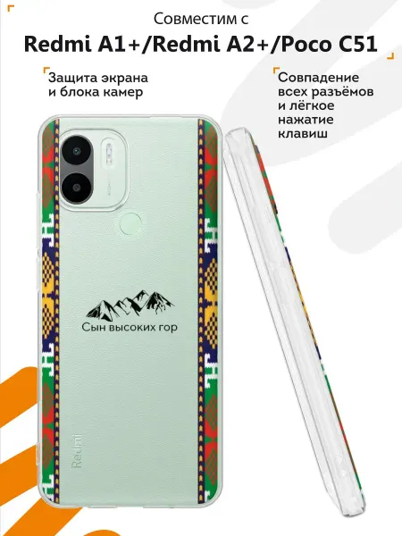 Мобилиус Чехол на Redmi A1+ с принтом Цитата