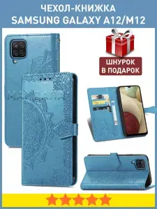 Чехол книжка на Samsung Galaxy A12, M12 Самсунг А12, М12