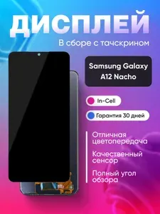 Дисплей для Samsung A127F в сборе Черный - OR