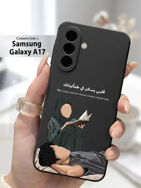 SLP Case Чехол на Samsung Galaxy A17 Ислам