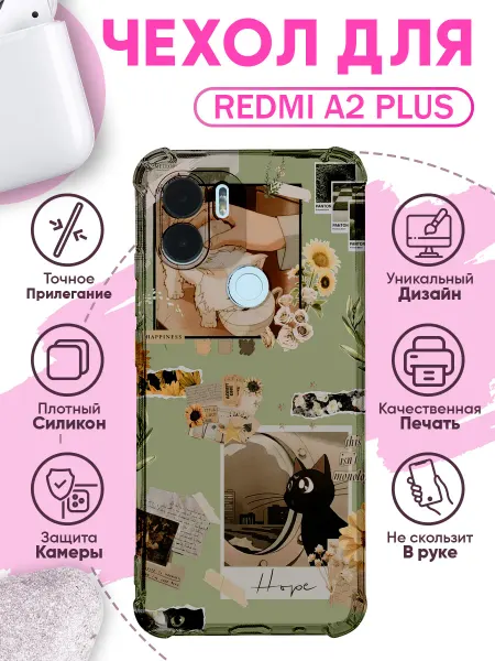 SakuraCase Чехол на REDMI A2 PLUS силиконовый с милым принтом