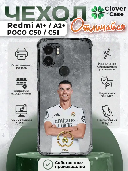 CloverCase Чехол на Redmi A2+ POCO C51 Роналду
