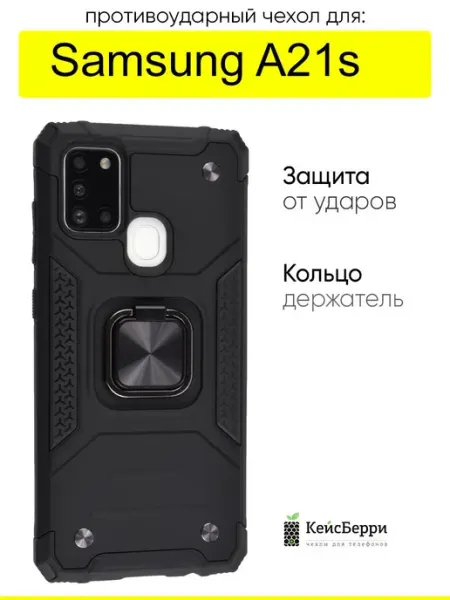 КейсБерри. Чехол для Samsung Galaxy A21s, серия Kickstand