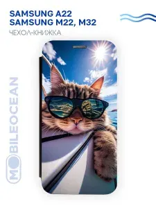 Чехол для Samsung Galaxy A22, M22, M32 (A225 M225) с рисунком, защитный, противоударный с магнитом, черный с принтом КОТ БАТОН НА ЯХТЕ / Самсунг Галакси А22 Галакси М22 М32