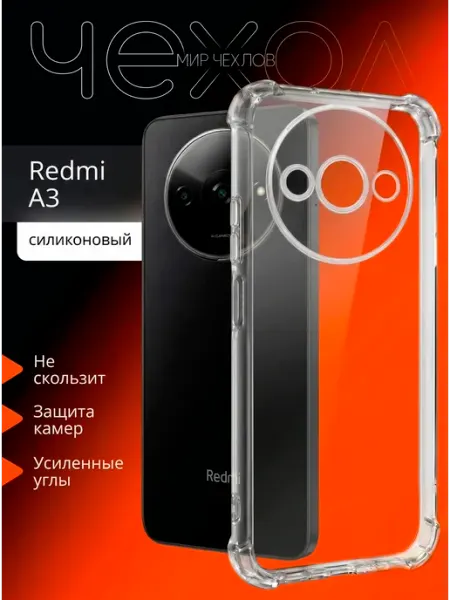 Mir chehlov Чехол на Redmi A3, A3x, Poco C61 книжка