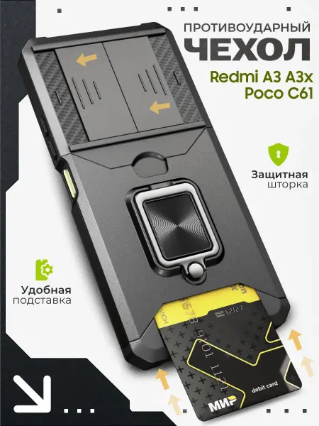 Flick Противоударный чехол на Xiaomi Redmi A3 A3x Poco C61