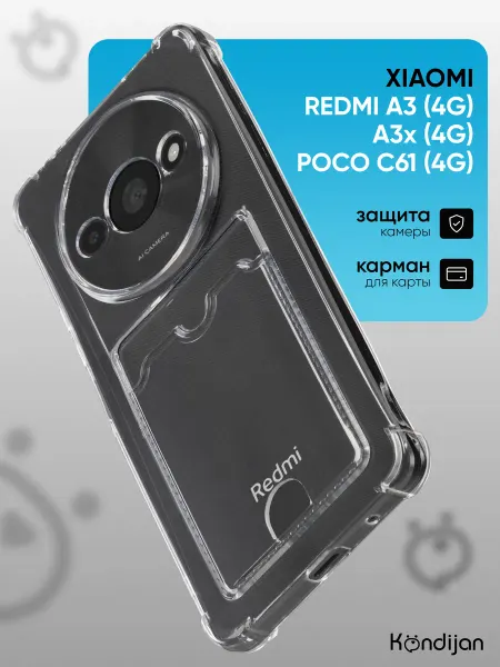 Kondijan Чехол на Xiaomi Redmi A3, A3x, Poco C61, Поко С61 с кольцом