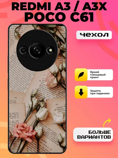 BroCase Чехол на Redmi A3 цветы и книги