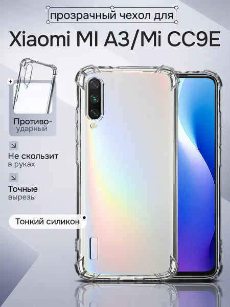WAROZ Чехол для Xiaomi MI A3, Mi CC9E прозрачный