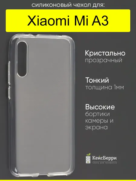 КейсБерри. Чехол для Xiaomi Mi A3, серия Clear