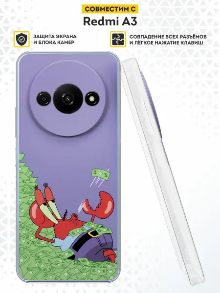DesignOnCase Чехол на Xiaomi Redmi A3 с принтом Крабс