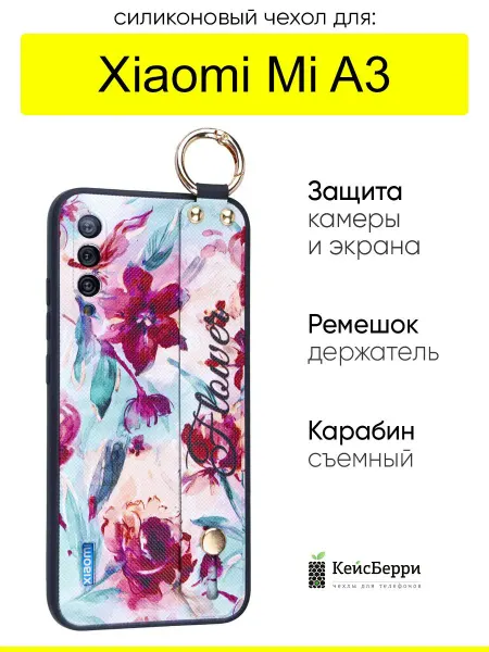 КейсБерри. Чехол для Xiaomi Mi A3, серия Flower