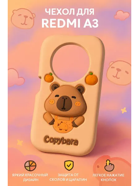 SMARTHORIZON Чехол на Redmi A3