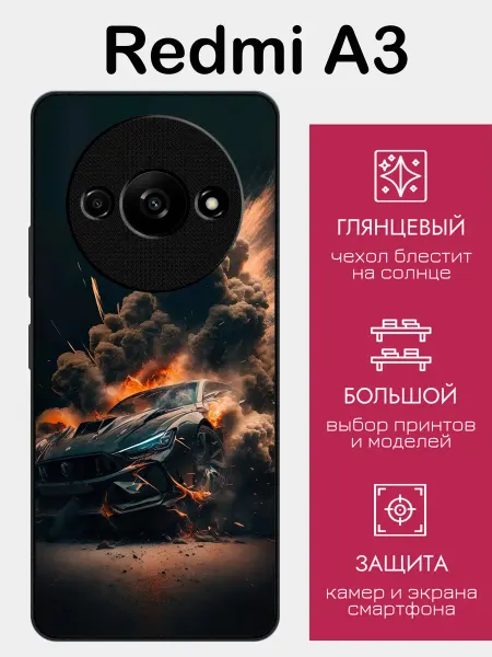 StyleArmor Чехол на Redmi A3 автомобиль