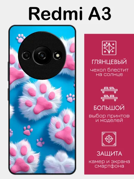 StyleArmor Чехол на Redmi A3 лапки