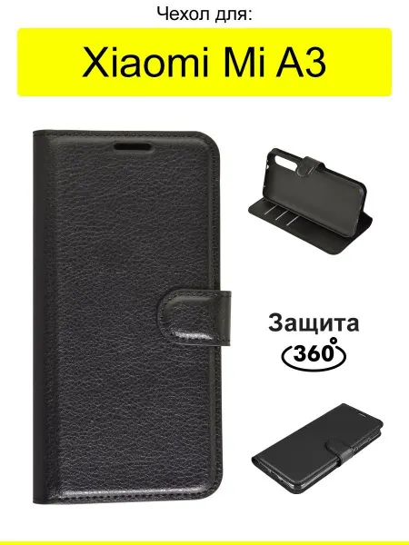 КейсБерри. Чехол для Xiaomi Mi A3, серия PU