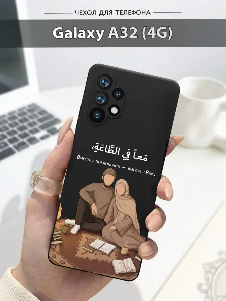 SLP Case Чехол на Samsung Galaxy A32 Ислам
