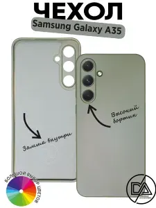 Чехол на Samsung Galaxy A35, с замшей внутри