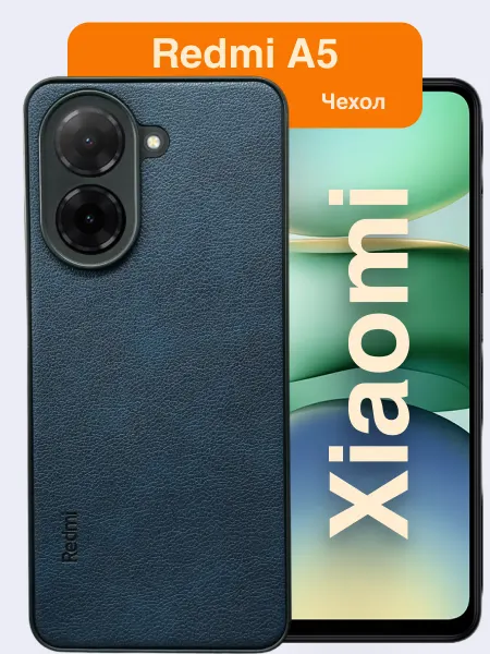 Beverly.store Чехол Xiaomi Redmi A5