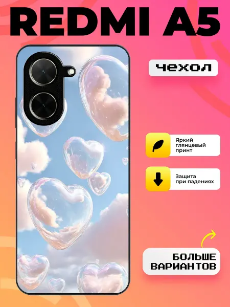 BroCase Чехол на Redmi A5 сердечки
