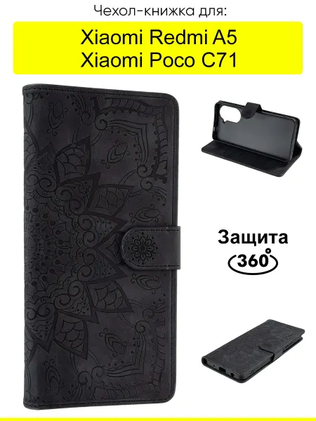 КейсБерри. Чехол для Xiaomi Redmi A5 Poco C71, серия Weave Case