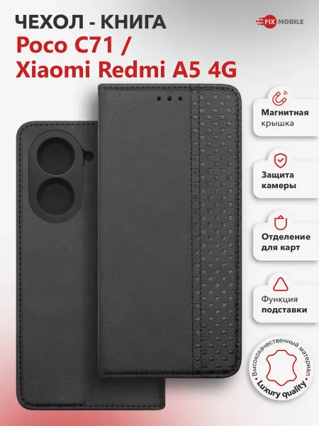 JFK Чехол книжка на Redmi A5 Poco C71 Редми А5 Поко с71
