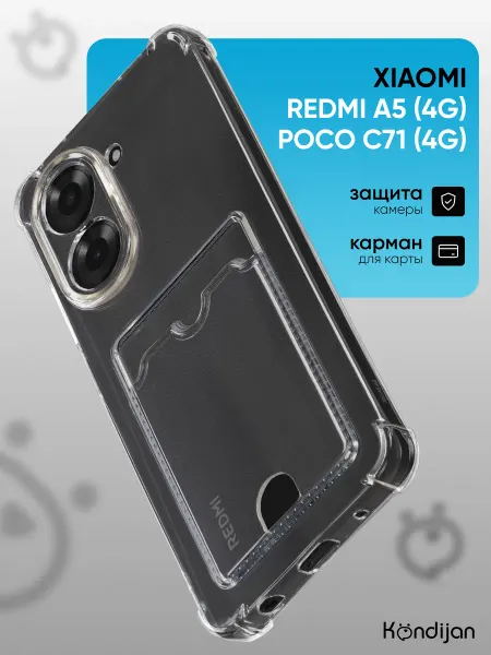 Kondijan Чехол на Xiaomi Redmi A5, Poco C71, Ксиоми Редми А5 с картой