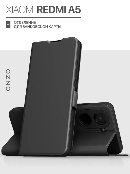ONZO Чехол на Xiaomi Redmi A5, Poco C71 книжка