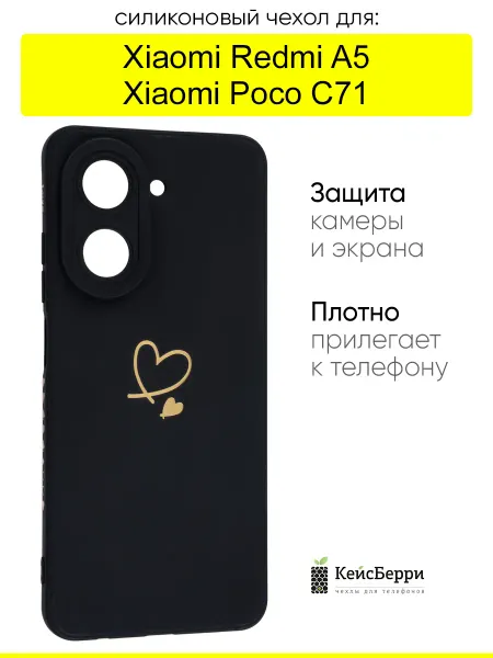 КейсБерри. Чехол для Xiaomi Redmi A5 Poco C71, серия Picture