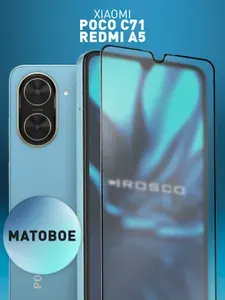 Матовое стекло для Poco C71 и Xiaomi Redmi A5 (Поко С71 и Сяоми Редми А5), закаленное защитное стекло ROSCO