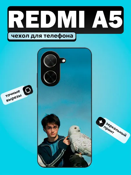 Futurecase Чехол на Redmi A5 гарри поттер