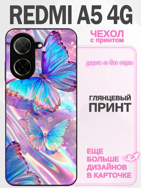 Li&Va Чехол на Redmi A5 бабочки