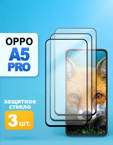 Защитное стекло на OPPO A5 Pro