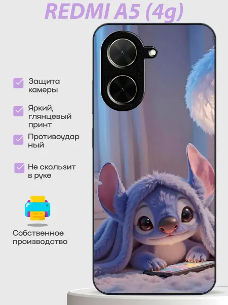 PhoneCover Чехол на Redmi A5 с принтом стич
