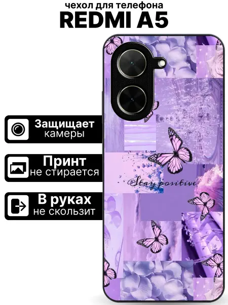 TipTopShop Чехол на Redmi A5 бабочки