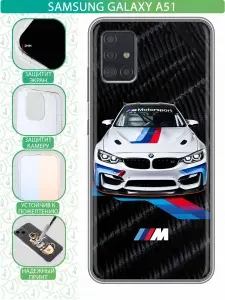 Чехол для Samsung Galaxy A51 с принтом БМВ