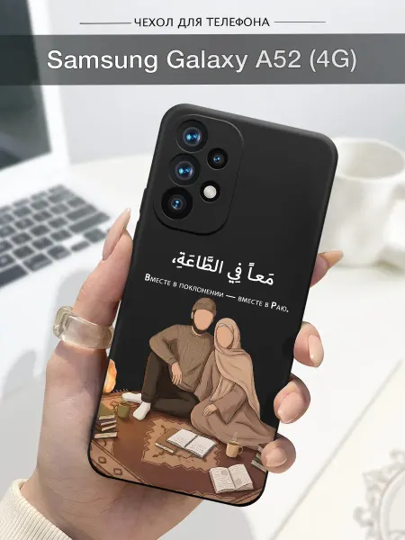 SLP Case Чехол на Samsung Galaxy A52 Ислам