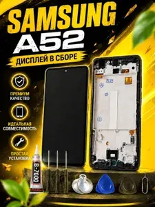 Дисплей на Samsung А52 A525 OLED модуль в чёрной рамке