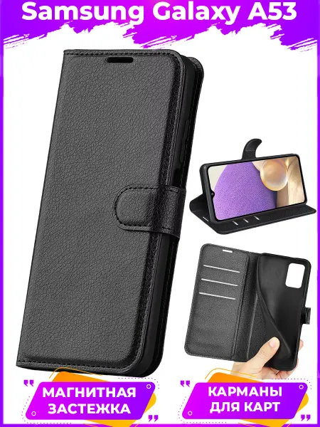 GAGEZA Wallet Чехол книжка для Samsung Galaxy A53