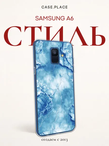 Samsung Чехол на A6 мрамор