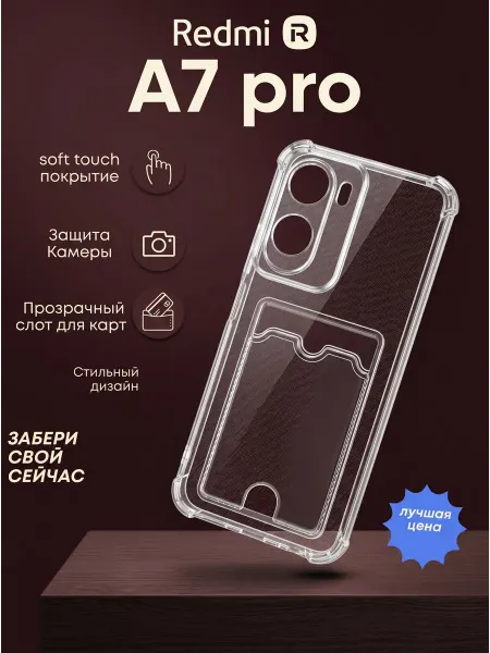 YE Market чехол на Xiaomi Redmi A7 pro