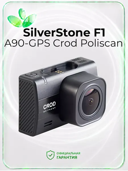 Видеорегистратор SilverStone F1 A90-GPS CROD Poliscan