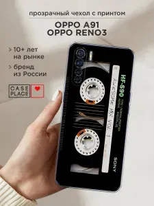 Чехол на Оппо A91 эстетичный
