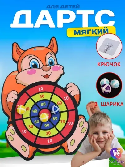 Дартс для детей, пистолет, мишен с мячиками на липучках, развивающая игрушка, мягкий дартс