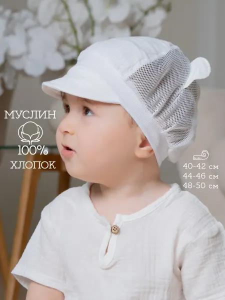 Abduli Kids Летняя детская кепка для новорожденных муслин