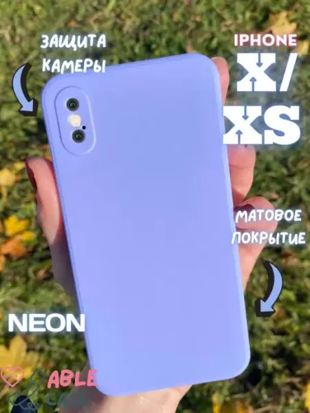 Able Case Чехол на iPhone X силиконовый