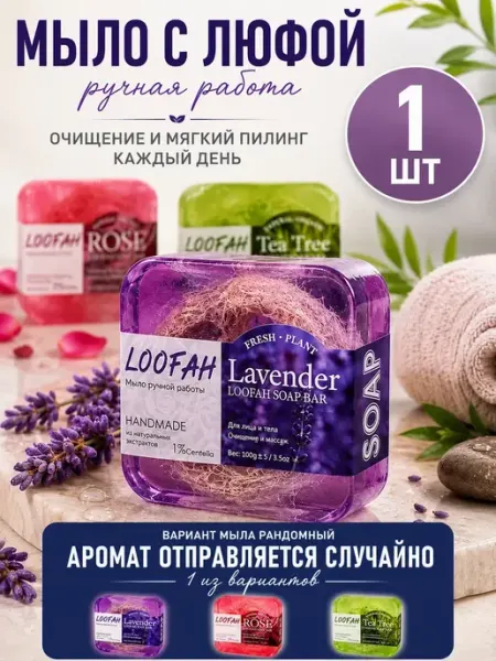 ABMESKY Твердое мыло с люфой ароматное для душа и бани