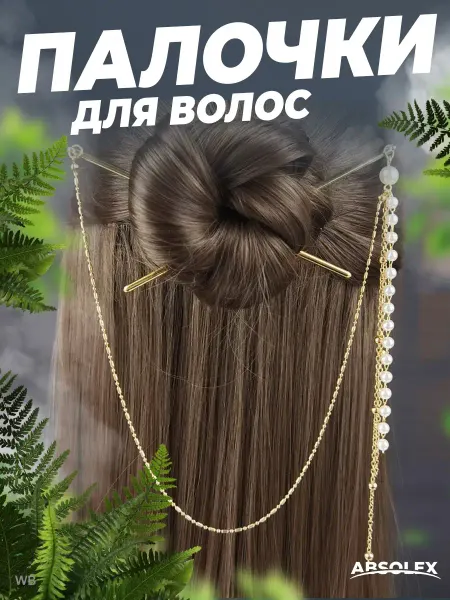 Absolex Свадебное украшение для волос для пучка
