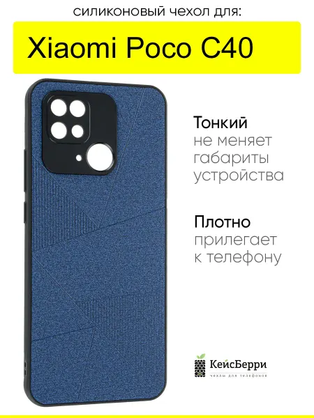КейсБерри. Чехол для Xiaomi Poco C40, серия Abstraction